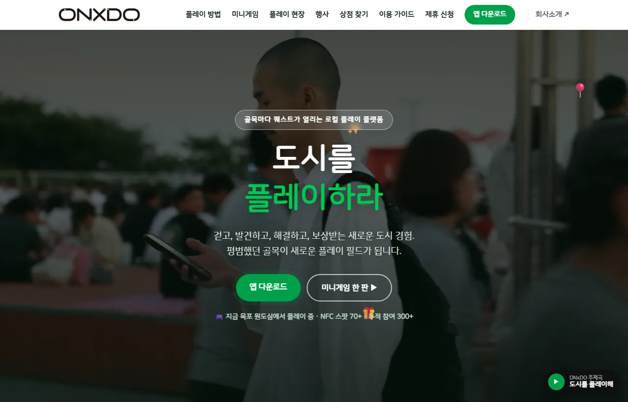 ONxDO · 엑스엔피씨 홈페이지